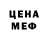 Меф кристаллы DeD InSidde