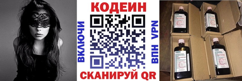 Codein напиток Lean (лин) Купить Ахтубинск
