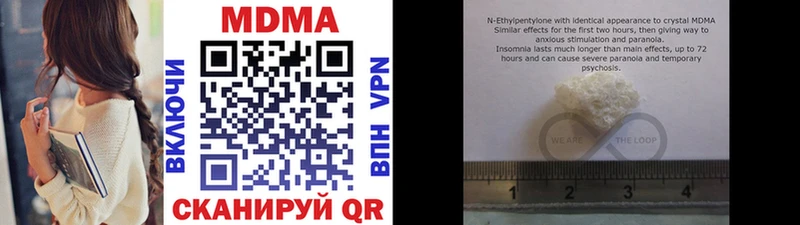 МДМА кристаллы  Купить  Ахтубинск 