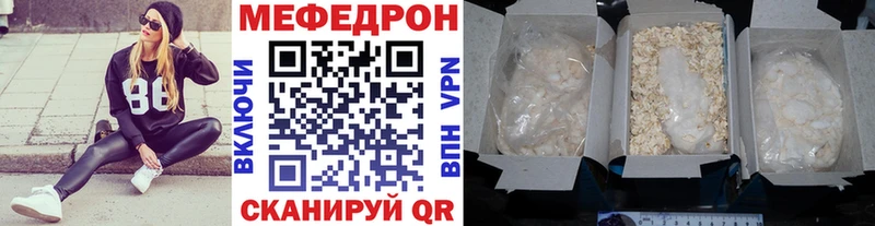 МЯУ-МЯУ 4 MMC  Купить где  Ахтубинск 