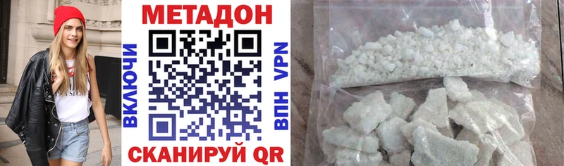 Метадон VHQ  Купить где  Ахтубинск 