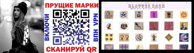 Купить  Ахтубинск  Наркотические марки 1500мкг 